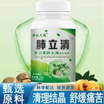 (Fei Liqing) Luo Han Guo Loquat Pang Dahai pressed tablets candy to relieve dry and itchy shells chewable tablets