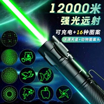 Long-range strong light infrared laser flashlight coach pointing pen high-power rechargeable laser pen engineering laser light
