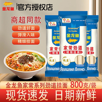 Arowana-Style Chewy and Delicate Noodles, Soup Noodles, Dry Noodles, Fried Sauce Noodles, Convenient Instant Noodles, Staple Food Noodles, Kitchen Pack