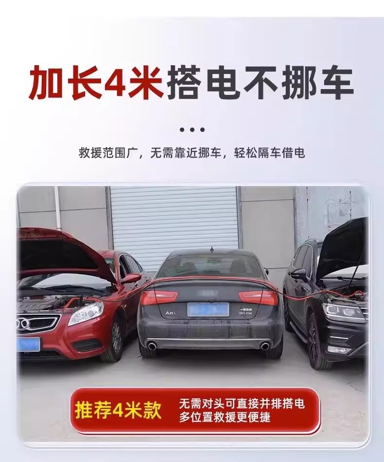 Factory In-Stock Pure Copper Car Jumper Cables Battery Connection Cables Emergency Jump-Start Cables Universal for Cars