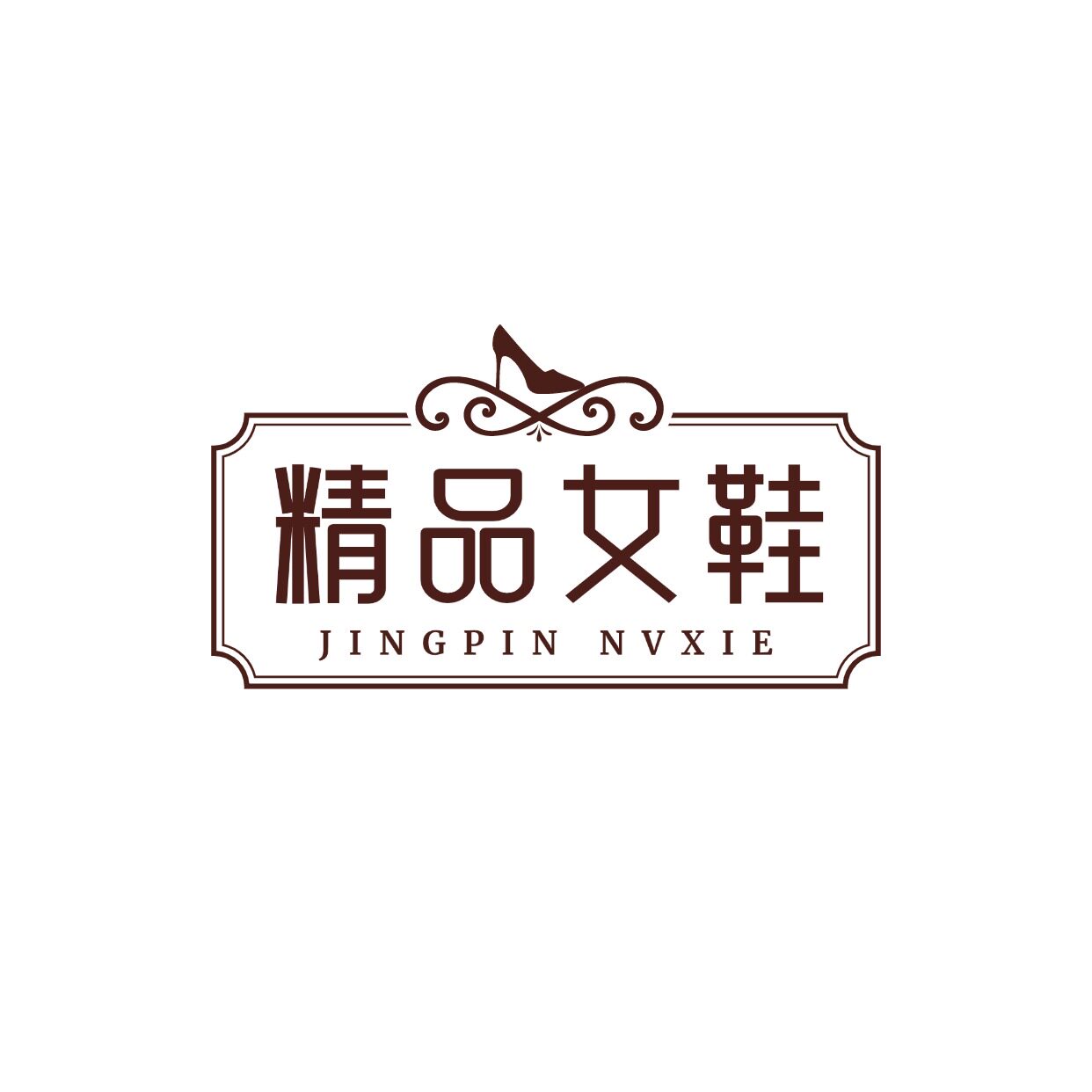 潮玩家族ing