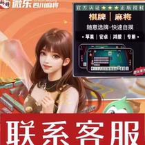 Mobile Weile Wuhu Mahjong starts with one click auspicious mahjong happy feelings mahjong multi-function mode
