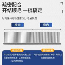 New cat comb to remove floating hair pet cat row comb long-haired cat comb special dog knotting comb artifact needle comb