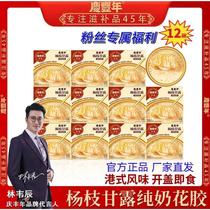 Qingfeng New Year Hong Kong style poplar nectar pure milk ready-to-eat fish maw 165g*12 bowls four seasons nourishing autumn and winter nourishment