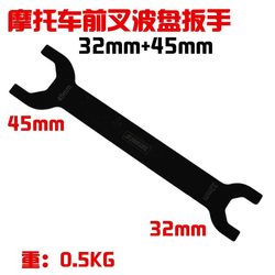Fork Disc Bearing Octagonal Nut Wrench Extended Octagonal Socket Double-Ended Wrench Motorcycle Electric Vehicle Tool