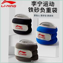 Li Ning sandbags weight-bearing leg running equipment students and childrens sports adjustable rehabilitation special training sandbags