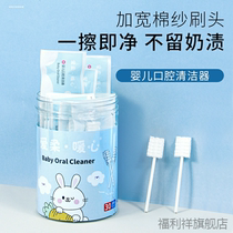 Brush cleaner baby infant oral cotton swab gauze artifact baby tooth brushing tongue deciduous teeth toothbrush