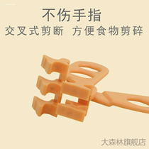Portable food supplement scissors a good helper for baby feeding can easily cut fruits and vegetables and grind the food supplement delicately to help.
