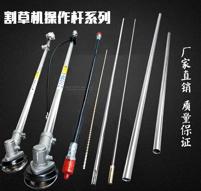 Barrier mower accessories operating rod working rod drive axis hard axis core hanging filling machine rod
