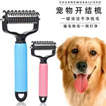 Pet universal knot comb dog combing and depilation comb beauty comb double-sided stainless steel knot comb cat massage comb