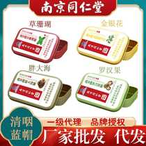 Nanjing Tongrentang Liuhe Qiankuncao Coral Honeysuckle Fat Sea Monk Fruit Throat Lozenges Throat Clearing Lozenges