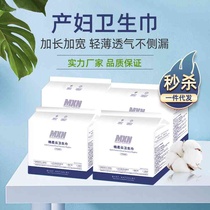 Maternity sanitary napkin is lengthened and thickened. A maternal and infant dual-use napkin. Maternity napkin. Postpartum period sanitary napkin.