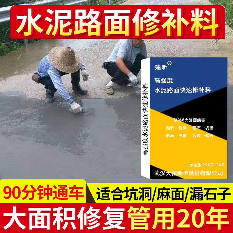 セルフレベリングセメント床補修材路面迅速補修材砂ひび割れ高強度補修モルタル