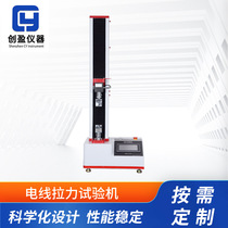 Wire tensile testing machine Rubber tensile testing machine Tensile testing machine Universal material testing machine Terminal tensile strength