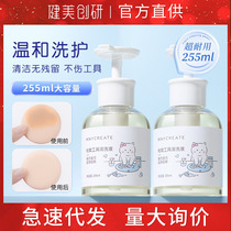 Bodybuilding Chuangyan Makeup Tools Cleaning Liquid Powder Puff Makeup Brush Cleansing Beauty Egg Sponge Clear Spot