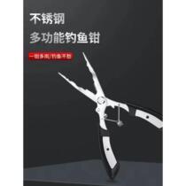 Extended version of the multi-functional Lua pliers fishing pliers hook removal pliers fishing cutter lead skin hook removal fish control device hook tying pliers