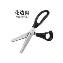 Lace scissors household sawtooth tailors handmade scissors DIY large wave pattern dog tooth triangle dog tooth lock edge scissors