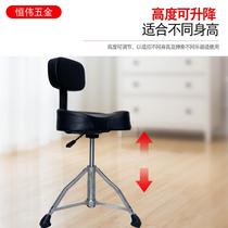 Saddle stool drum set jazz drum stool with backrest lift portable performance stool adult height adjustable drum stool