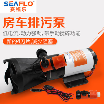 German Premium Imported Seafo02 Series Sewage Pump Rv Water Tank Pump Toilet Pump Sewage Pump Yacht 12V2
