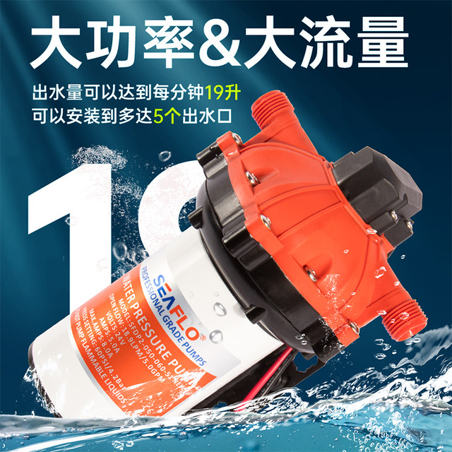 German Premium Imported Seafo Self-Priming Booster Flush 12V Dc Industrial Diaphragm Water Pump for Yachts with High Flow