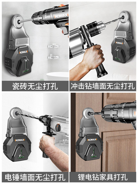 German Premium Imported Comex Wall Drilling Dust Collector Impact Drill Electric Drill Multifunctional Vacuum Cleaner Dust Collector