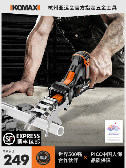 German Premium Imported Rechargeable Electric Saber Saw with Lithium Battery, Reciprocating Saw for Outdoor and Home Use, Small and Multifunctional