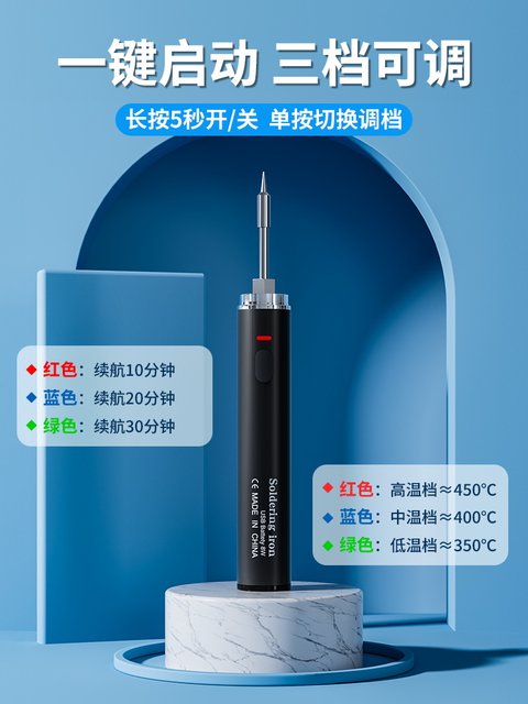 German Premium Imported USB Portable Soldering Iron for Mobile Phone Chip Repair, Plastic Punching and Cutting Tool