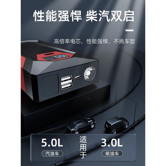 German Premium Imported Car Emergency Jump Starter Power Bank Emergency Ignition Device
