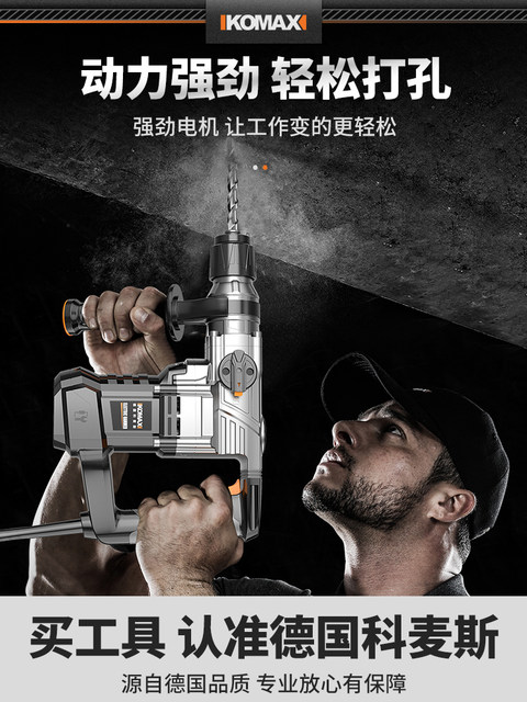 German Premium Imported Electric Hammer, Electric Pick, Power Rechargeable Hammer, Lightweight Impact Drill, Dual-Purpose for Concrete, Electric Pick for Home Use