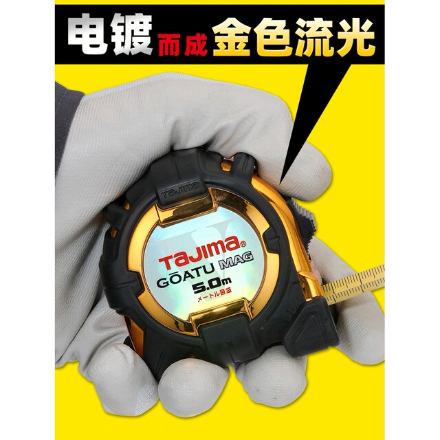 German Premium Imported Tajia Japanese Island Tape Measure Steel Tape Measure 5.75m Ruler Double-Sided High Precision