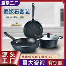 Medical stone gift box pot set three-piece set event gift pot non-stick pot manufacturer