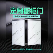 Framed door without punching customized tempered glass kitchen cabinet door panel stove aluminum alloy customized self-installed kitchen cabinet door