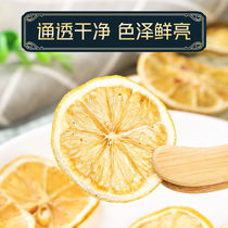 Dried lemon slices fresh lemon slices selected Anyue slices soaked in water fruit tea scented tea bags 50g-500g