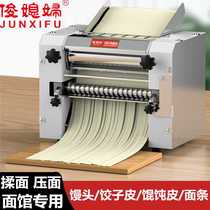 Jun daughter-in-law 300 electric noodle press commercial noodle rolling machine stainless steel fully automatic dough kneading machine dumpling wrapper machine