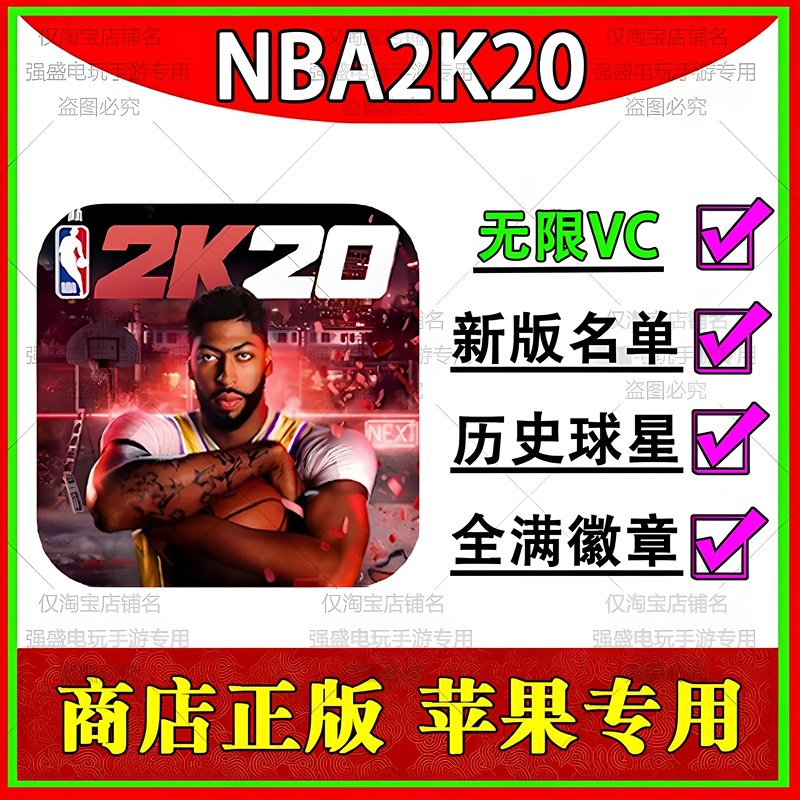 Nba2K20 Apple Mobile Game Chinese Version 2K20 Ios Mobile Version New Lineup Star Players Gold Coins Save File Single-Player Game