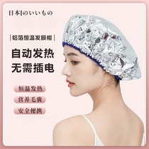 Japanese hair mask steam cap for womens home hair care oil special self-heating tin foil steam plug-in-free high-end shower cap