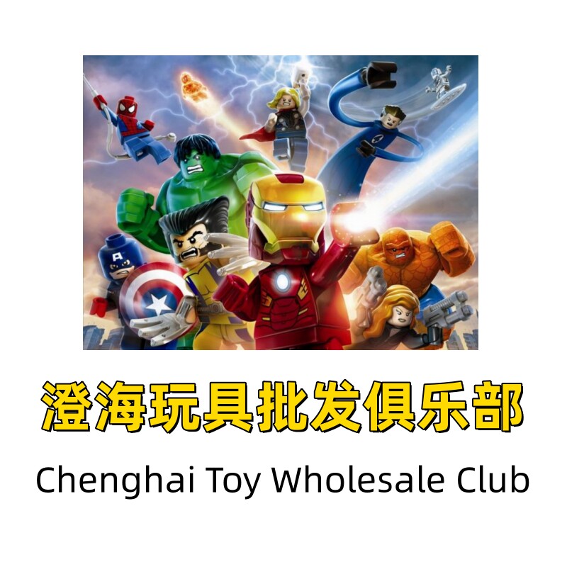 澄海第e家玩具批发的LOGO
