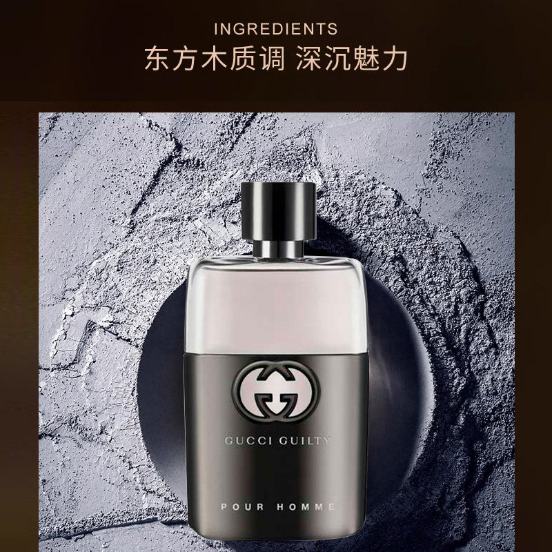 Gucci罪爱男士香水：香氛世界中的暗夜精灵_香水_淘宝美妆网