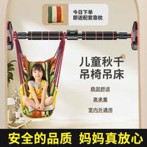 Childrens swing with horizontal bar Internet celebrity hanging chair room hammock outdoor basket outdoor bedroom balcony home door frame swing bag shaker