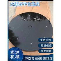 High-precision grade 00 marble table Huahua Maida granite measurement and inspection flat plate granite inspection and testing work