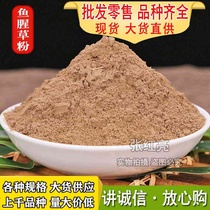 Houttuynia Cordata Powder Chinese herbal medicine powder large quantities of Houttuynia Cordata Powder agricultural products large quantities of Houttuynia Cordata Powder preferential treatment