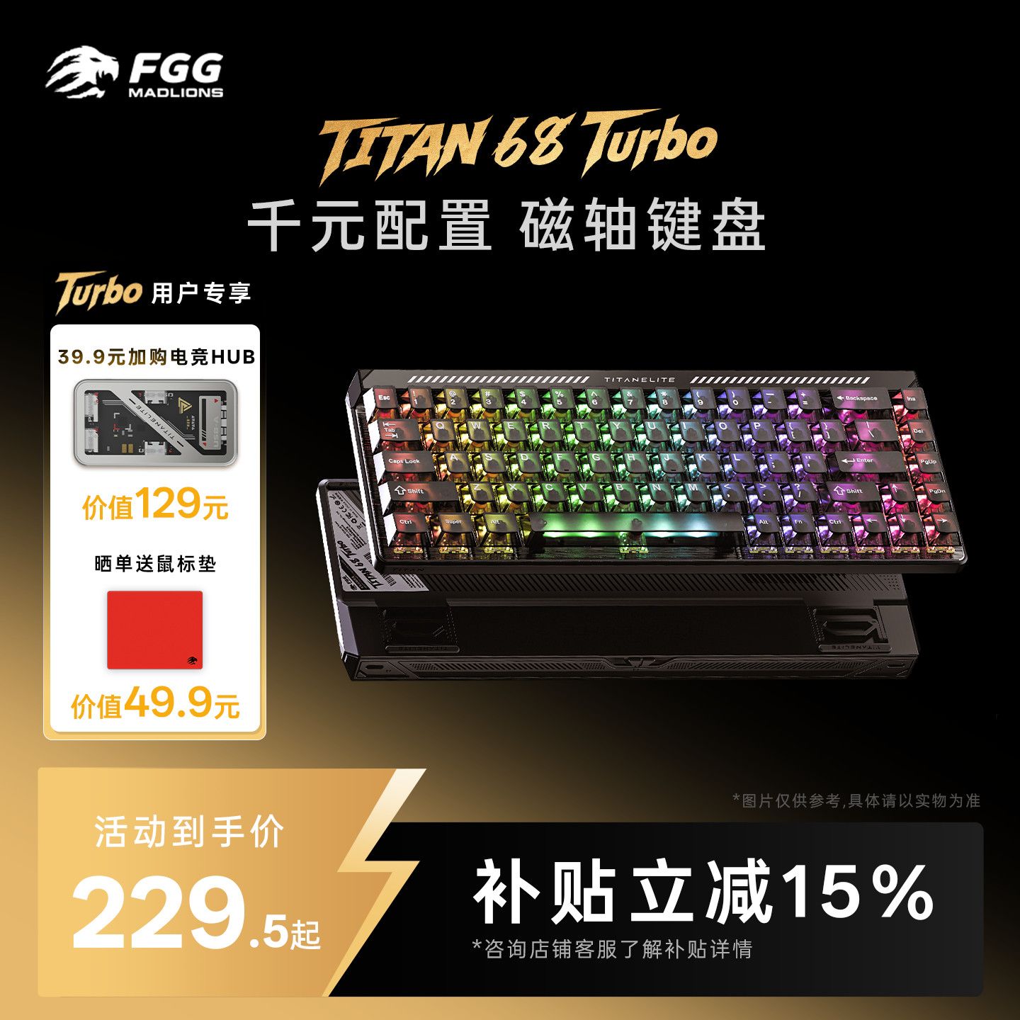 Mad Catz Titan 68 Turbo 磁気スイッチキーボード、デュアルLED搭載の専用ゲーミングキーボード、メカニカルゲーミングキーボード。
