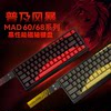 Meijia Shi Mad60/68 He E-Sports Magnetic Switch Keyboard Mad68Pro Gaming-Specific Mechanical Keyboard 61/68 Keys