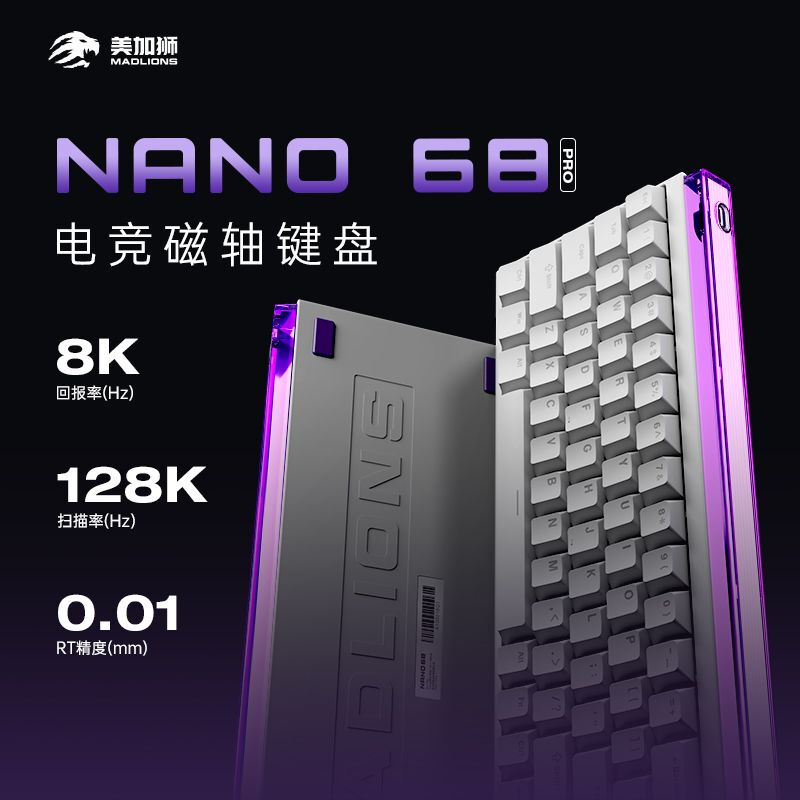 Meijia Shi Nano68 Magnetic Axis Keyboard Nano68 Adjustable Rt0.01 Gaming Keyboard for E-Sports 68Pro