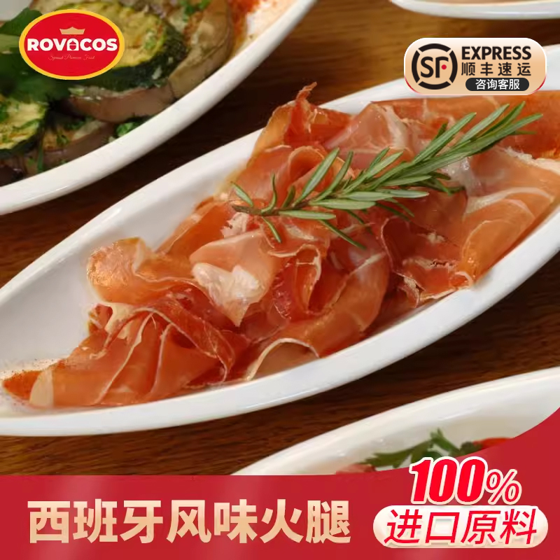 Rovacos Spanish-Style Ham Slices Serrano Iberian Ham Sandwich Ham Slices Ready-To-Eat