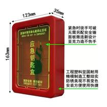Fire emergency key box Fire alarm linkage door escape exit emergency key wall-mounted box No need for additional safety hammer