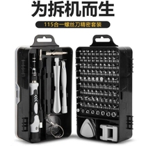 115-in-1 screwdriver set strong magnetic high hardness multi-functional multi-purpose disassembly full set of tools special-shaped screwdriver