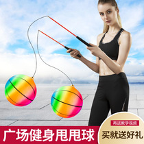 Fitness swing ball for middle-aged and elderly square dance ball exercise arm elastic rope swing exercise rainbow pumpkin ball