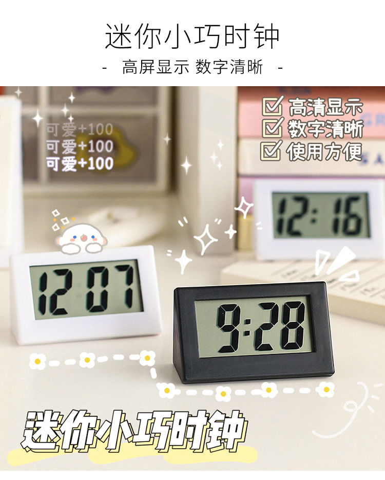 迷你桌面时钟ins风台式电子表可爱小巧学生用电子钟简约装饰摆件