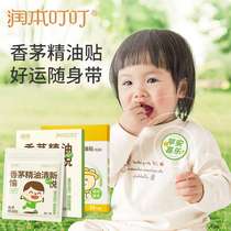 Runben lemongrass essential oil patch 24 tablets for adults and children special baby outdoor products mosquito repellent liquid